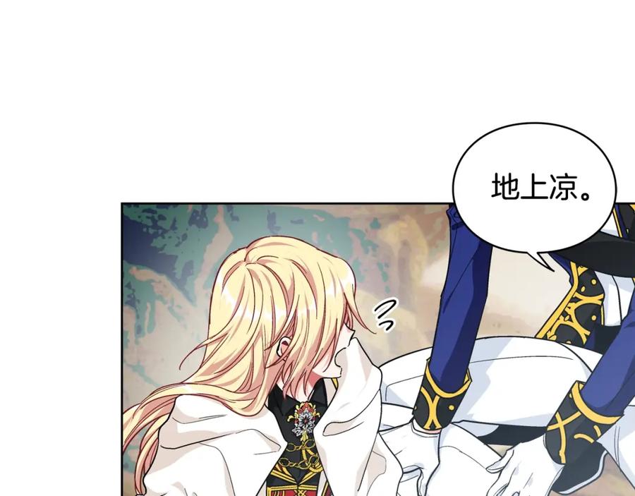 女王的手术刀 第二季 第4话 高烧 第47页