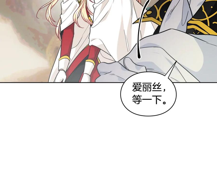 女王的手术刀 第二季 第4话 高烧 第46页