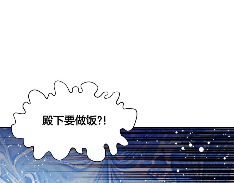 女王的手术刀 第二季 第4话 高烧 第134页