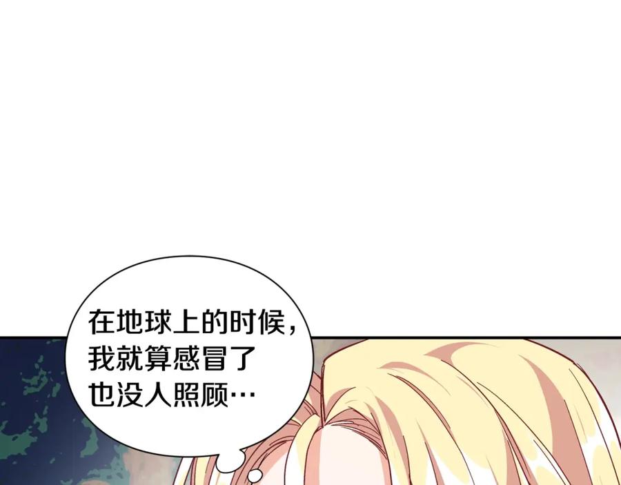 女王的手术刀 第二季 第4话 高烧 第120页