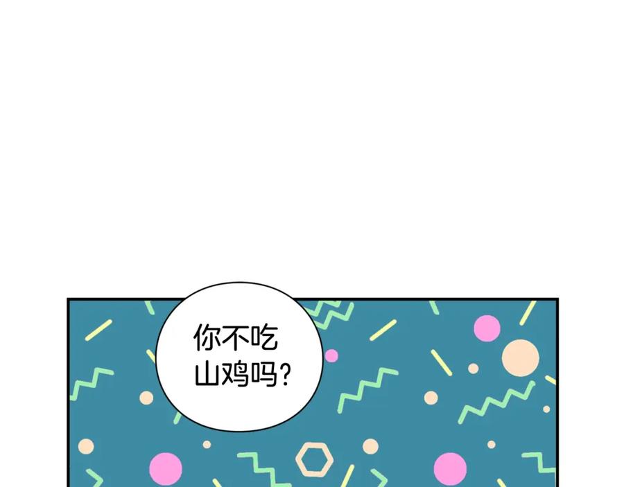 女王的手术刀 第二季 第5话 魔鬼料理 第71页