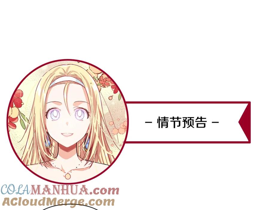 女王的手术刀 第二季 第5话 魔鬼料理 第133页