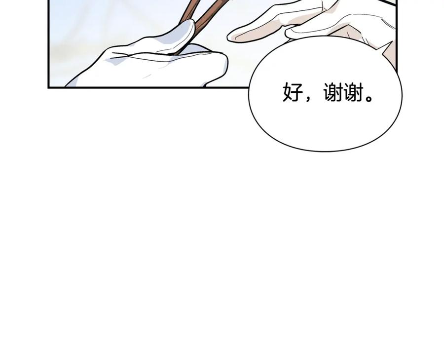 女王的手术刀 第二季 第5话 魔鬼料理 第111页