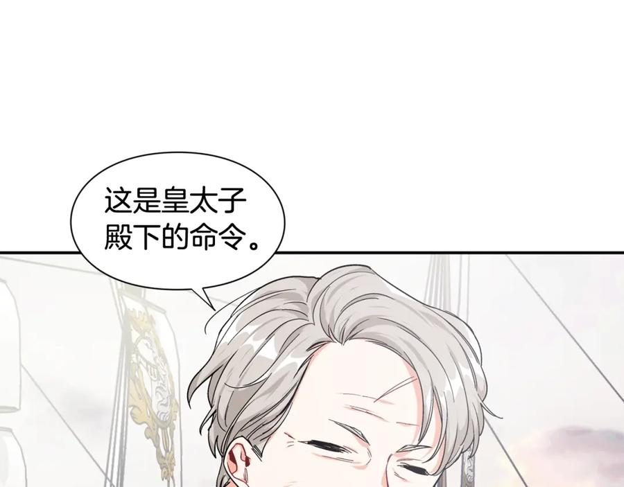 女王的手术刀 第二季 第5话 魔鬼料理 第52页