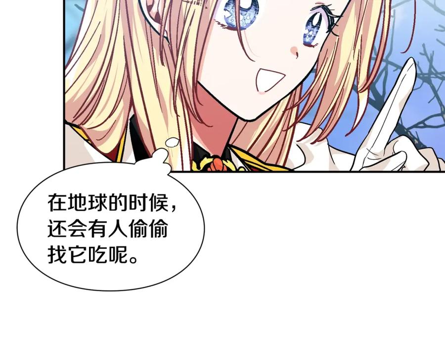 女王的手术刀 第二季 第5话 魔鬼料理 第75页