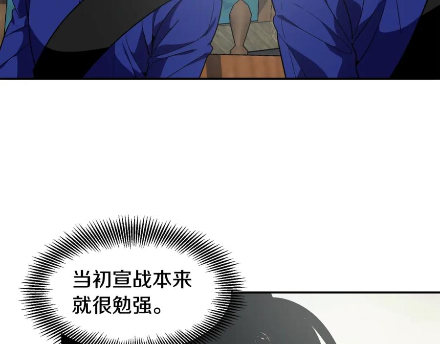 女王的手术刀 第二季 第5话 魔鬼料理 第18页