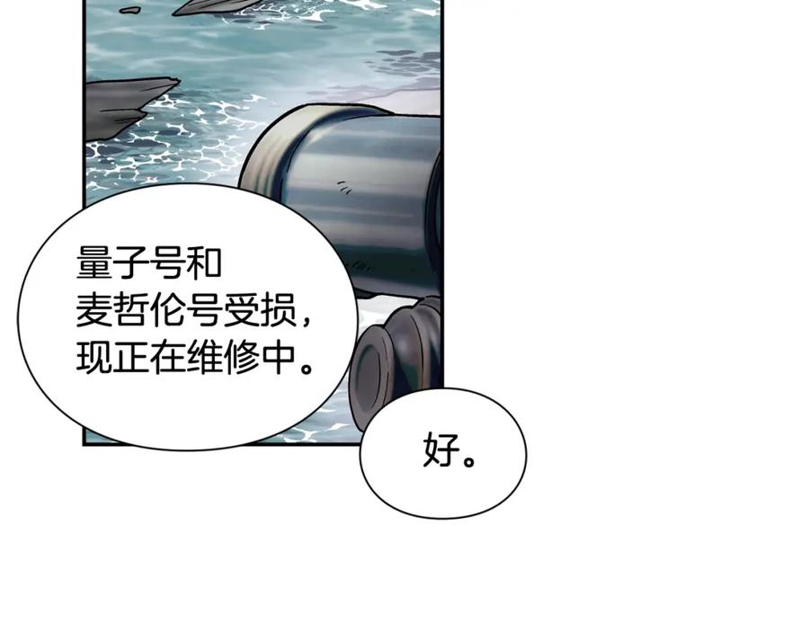 女王的手术刀 第二季 第5话 魔鬼料理 第51页