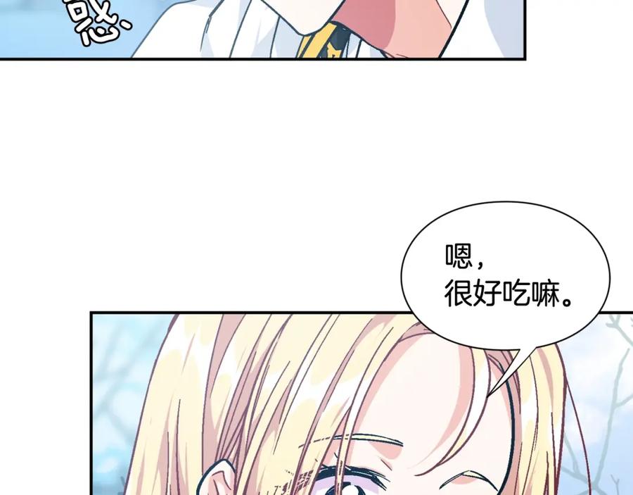 女王的手术刀 第二季 第5话 魔鬼料理 第74页