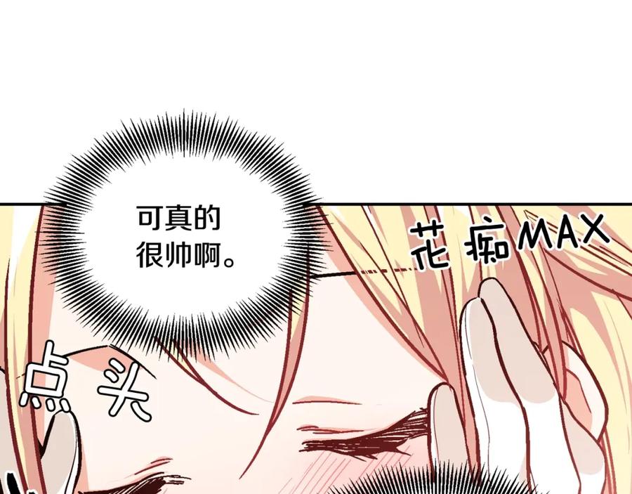 女王的手术刀 第二季 第5话 魔鬼料理 第106页