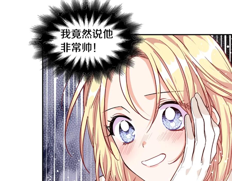女王的手术刀 第二季 第5话 魔鬼料理 第104页
