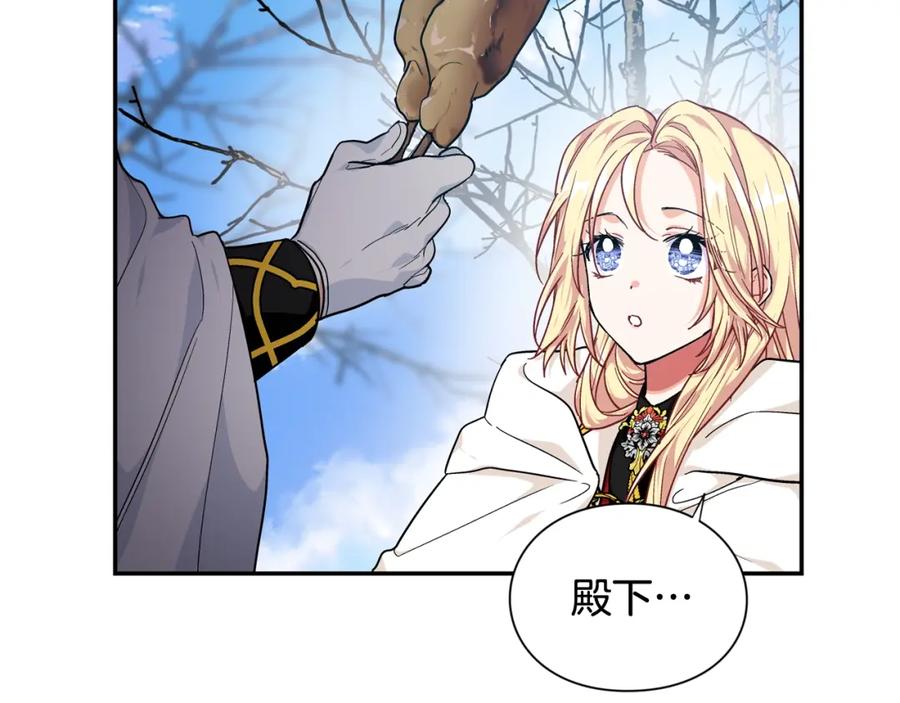 女王的手术刀 第二季 第5话 魔鬼料理 第92页