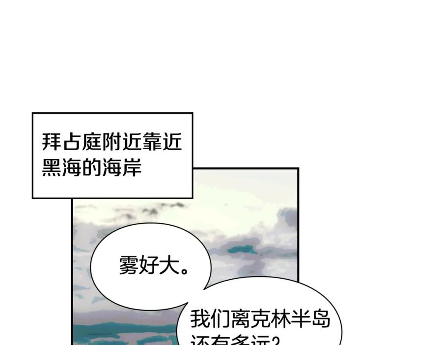 女王的手术刀 第二季 第5话 魔鬼料理 第15页