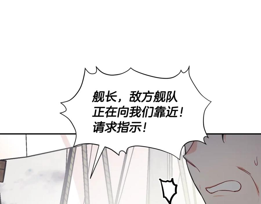 女王的手术刀 第二季 第5话 魔鬼料理 第35页