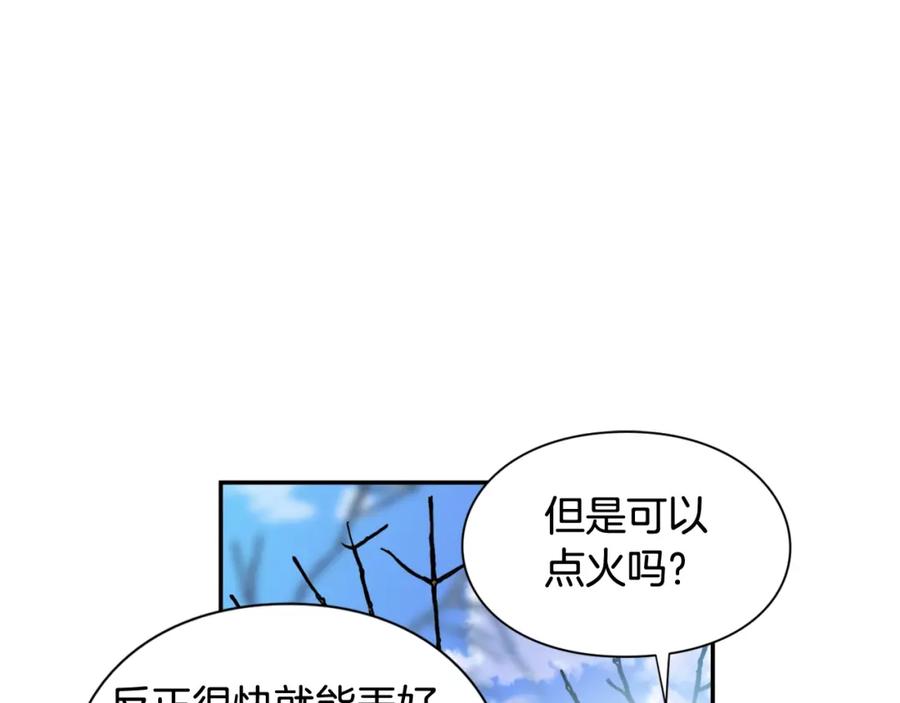 女王的手术刀 第二季 第5话 魔鬼料理 第76页