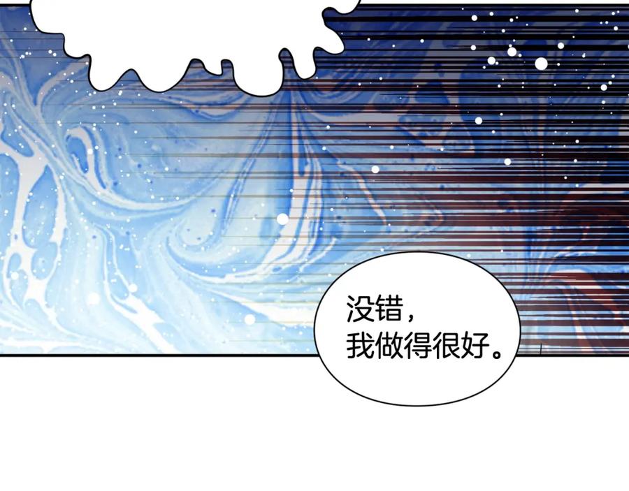 女王的手术刀 第二季 第5话 魔鬼料理 第83页