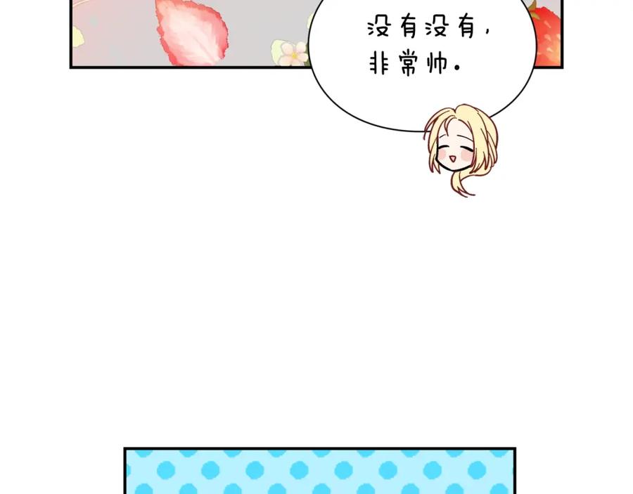 女王的手术刀 第二季 第5话 魔鬼料理 第102页