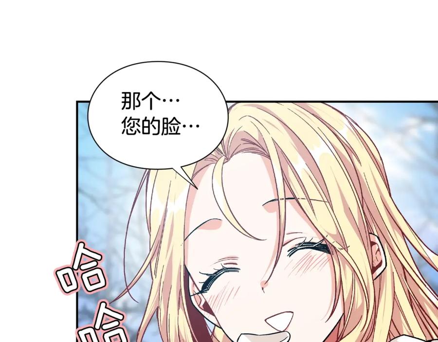 女王的手术刀 第二季 第5话 魔鬼料理 第96页