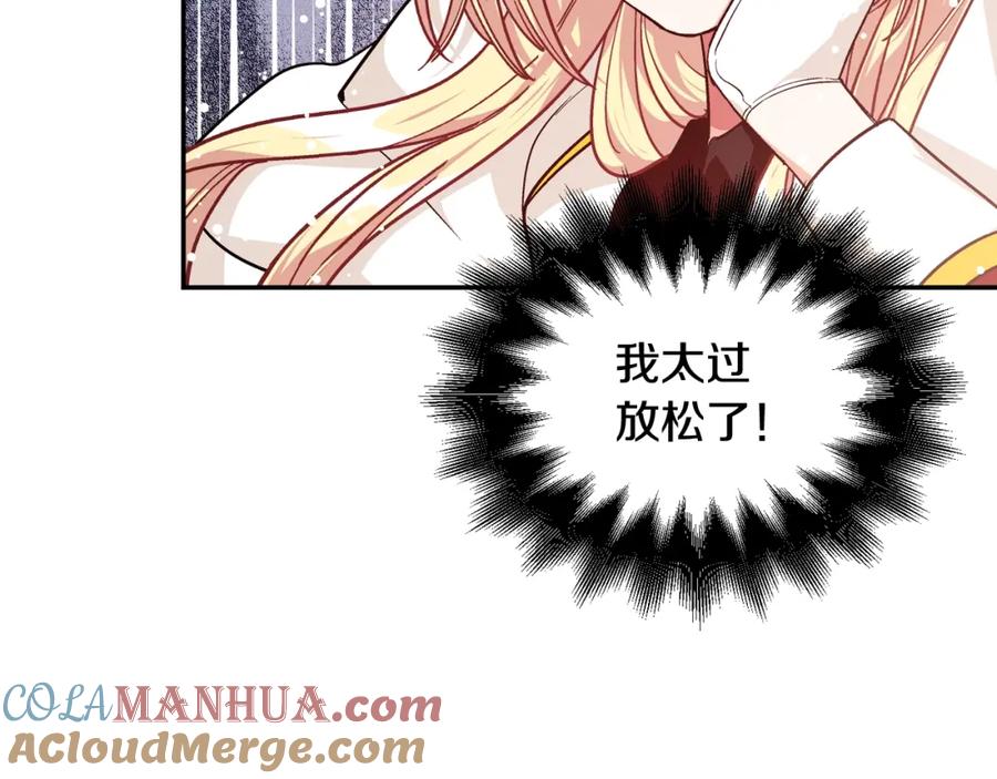 女王的手术刀 第二季 第5话 魔鬼料理 第105页