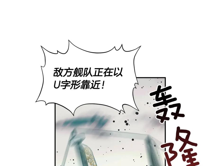 女王的手术刀 第二季 第5话 魔鬼料理 第40页