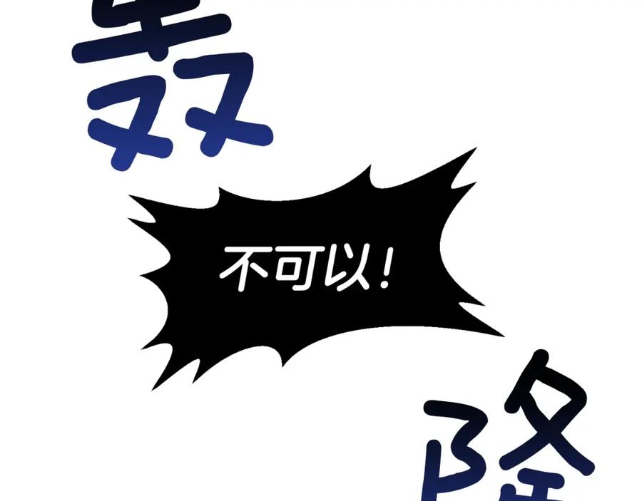 女王的手术刀 第二季 第5话 魔鬼料理 第48页
