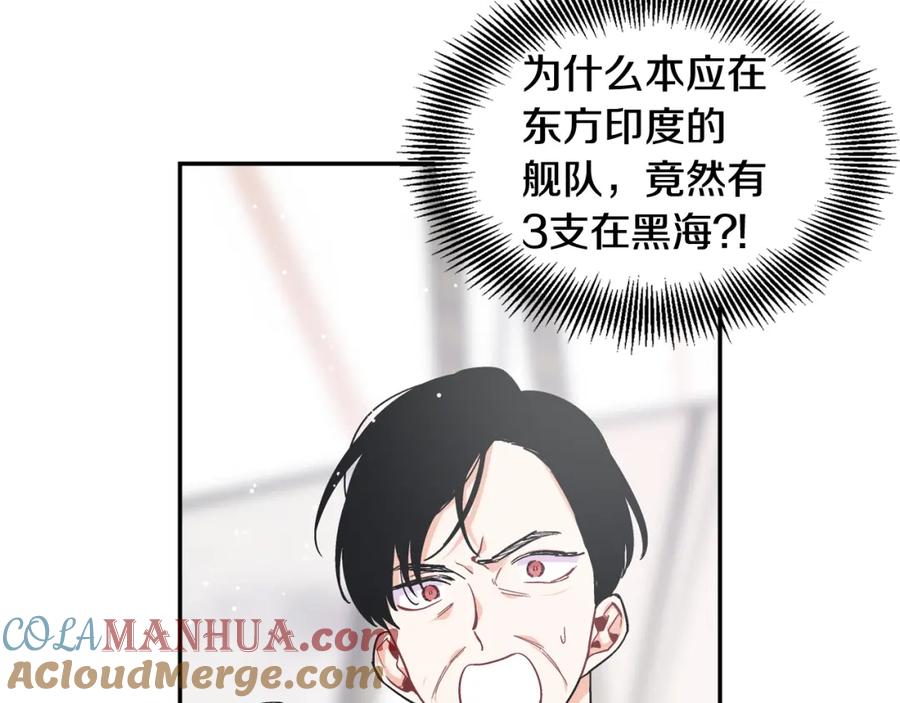 女王的手术刀 第二季 第5话 魔鬼料理 第33页