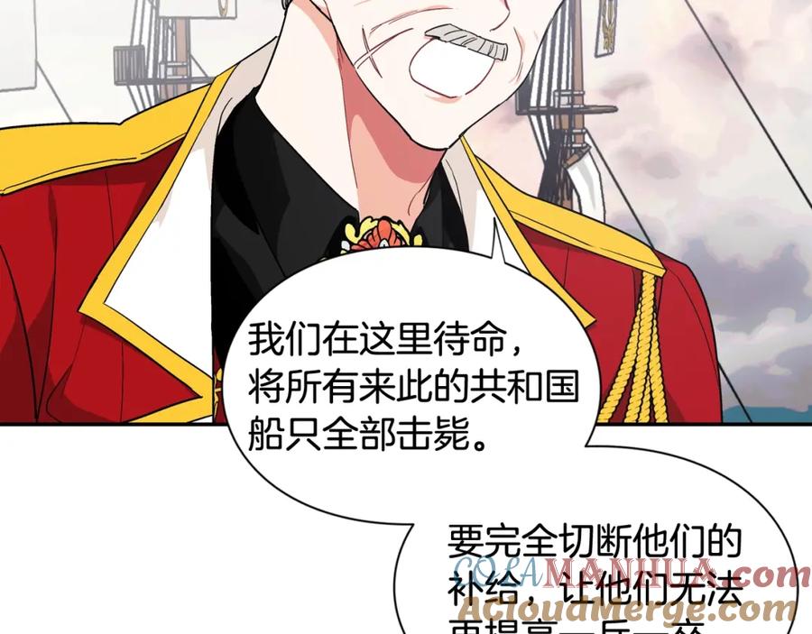 女王的手术刀 第二季 第5话 魔鬼料理 第53页