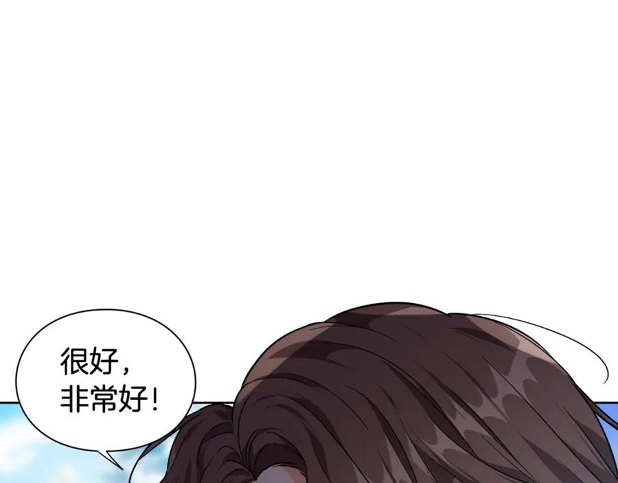 女王的手术刀 第二季 第5话 魔鬼料理 第135页