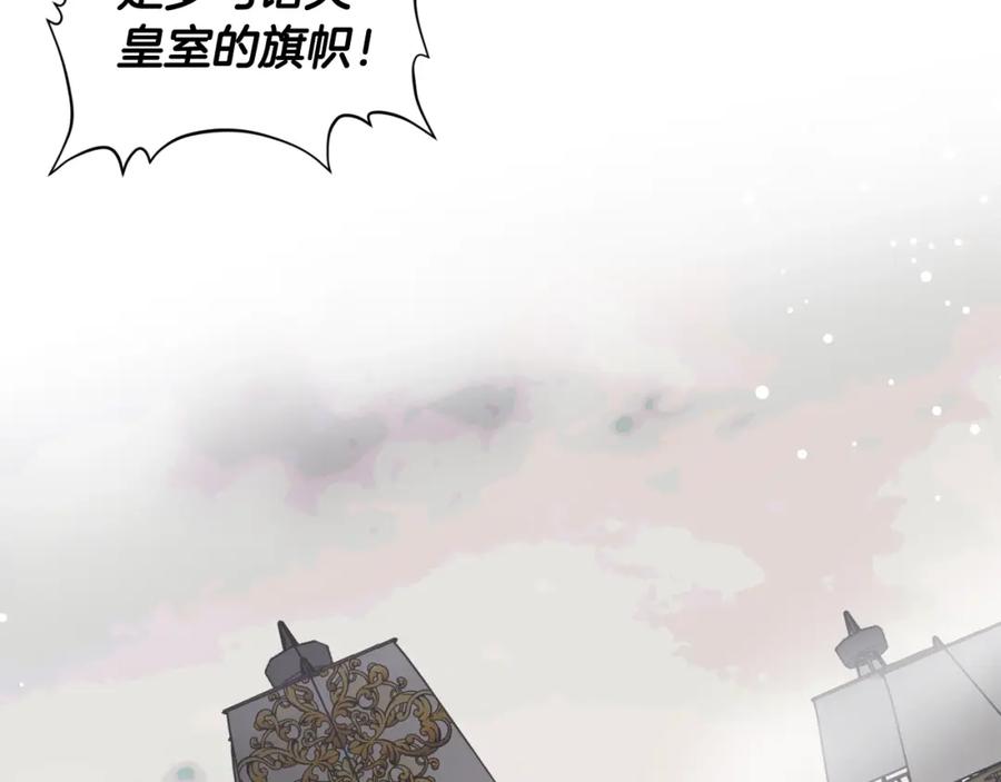 女王的手术刀 第二季 第5话 魔鬼料理 第30页