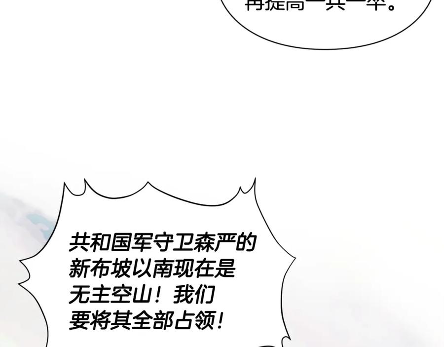 女王的手术刀 第二季 第5话 魔鬼料理 第54页