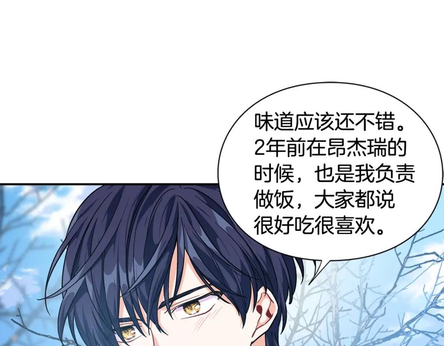 女王的手术刀 第二季 第5话 魔鬼料理 第119页
