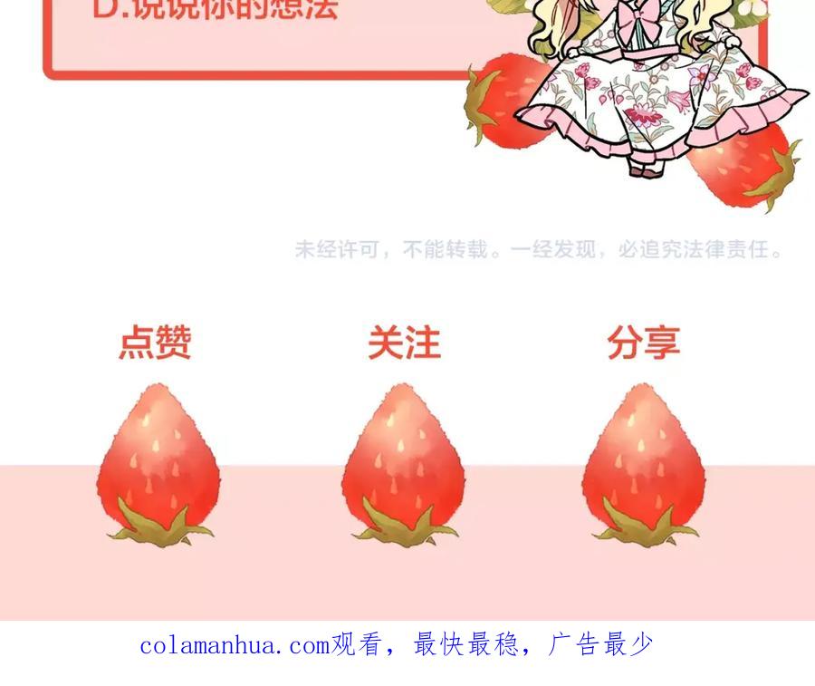 女王的手术刀 第二季 第5话 魔鬼料理 第143页