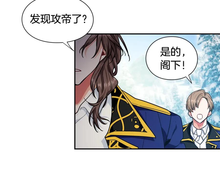 女王的手术刀 第二季 第5话 魔鬼料理 第134页
