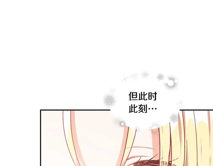 女王的手术刀 第二季 第5话 魔鬼料理 第8页