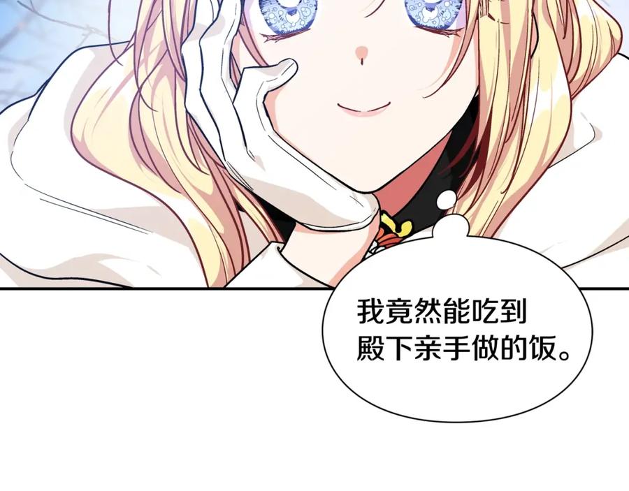 女王的手术刀 第二季 第5话 魔鬼料理 第87页