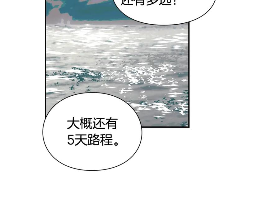 女王的手术刀 第二季 第5话 魔鬼料理 第16页