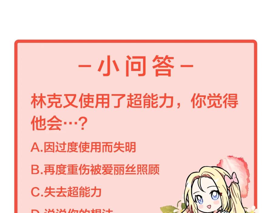 女王的手术刀 第二季 第5话 魔鬼料理 第142页