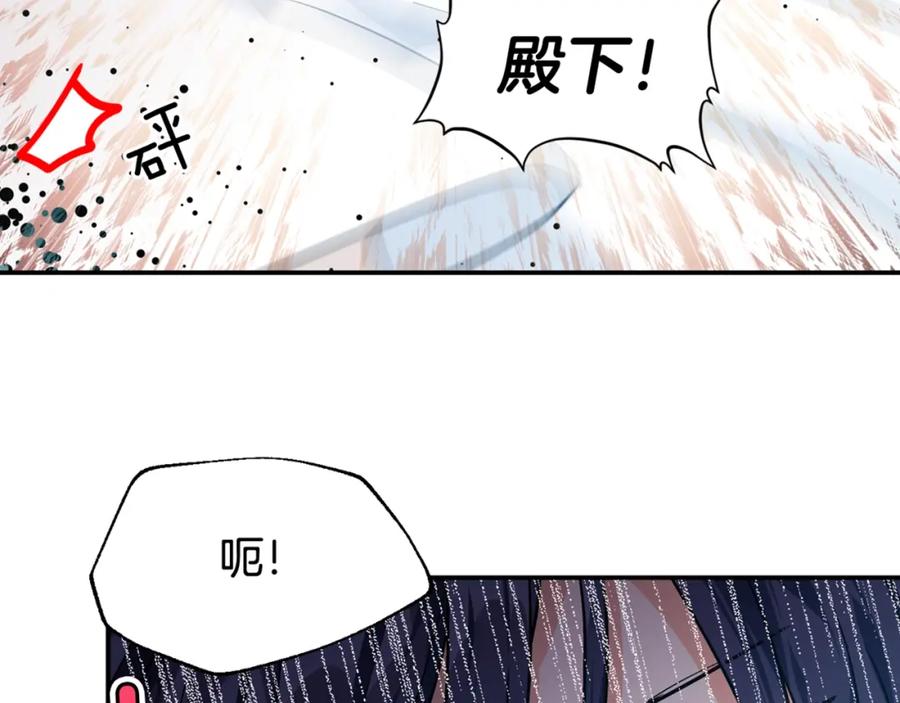 女王的手术刀 第二季 第5话 魔鬼料理 第139页