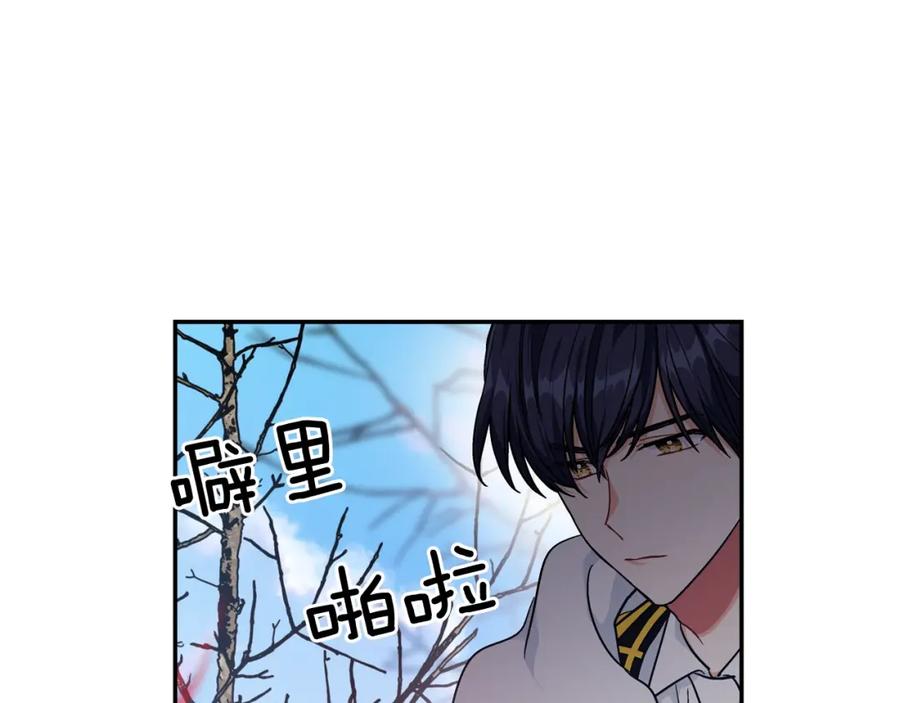 女王的手术刀 第二季 第5话 魔鬼料理 第84页