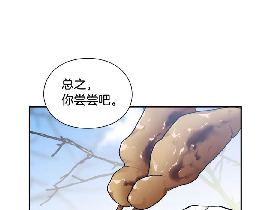女王的手术刀 第二季 第5话 魔鬼料理 第110页