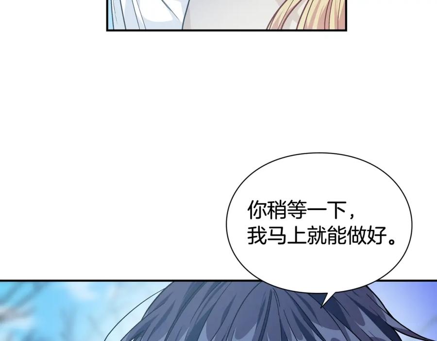 女王的手术刀 第二季 第5话 魔鬼料理 第78页