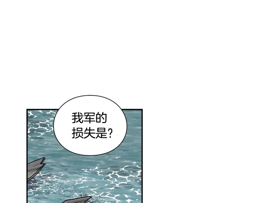 女王的手术刀 第二季 第5话 魔鬼料理 第50页