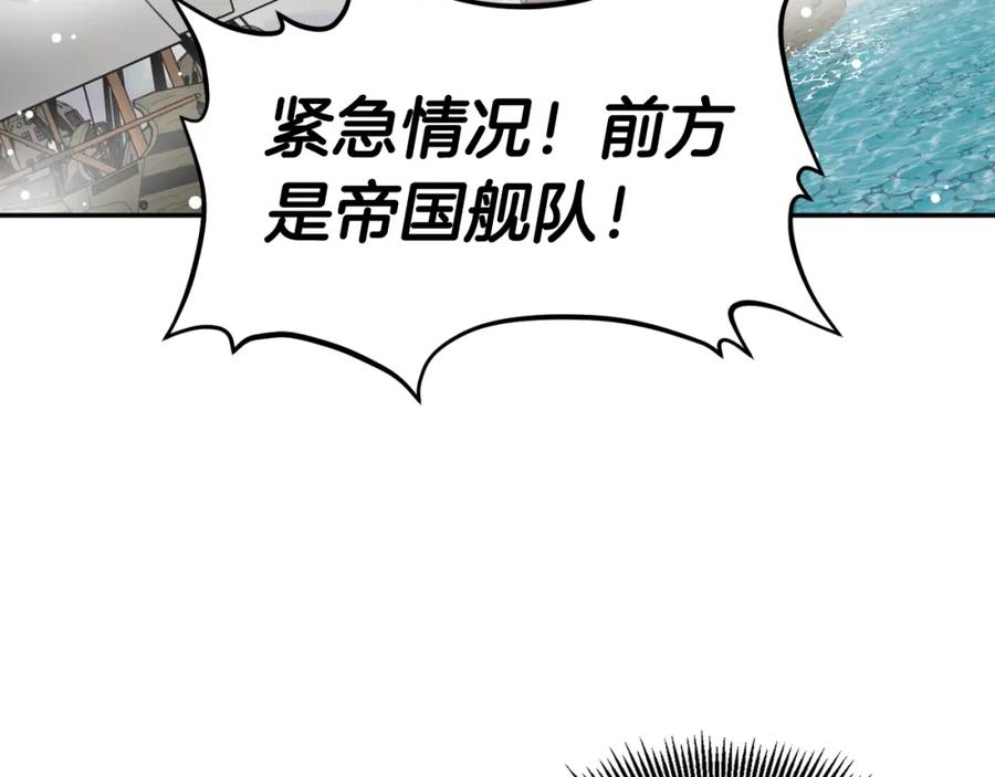 女王的手术刀 第二季 第5话 魔鬼料理 第32页