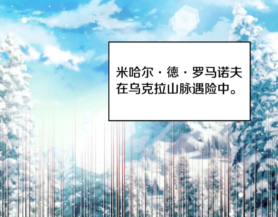 女王的手术刀 第二季 第5话 魔鬼料理 第64页