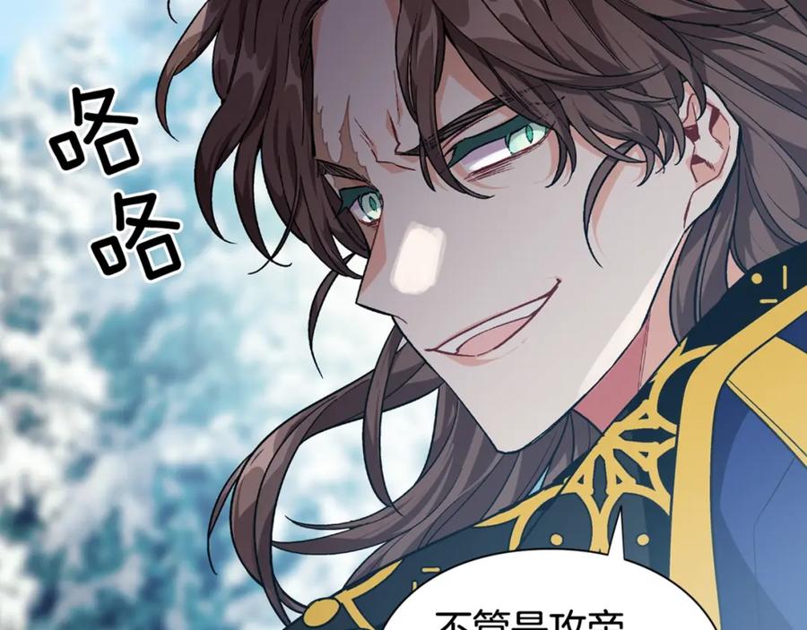 女王的手术刀 第二季 第5话 魔鬼料理 第136页
