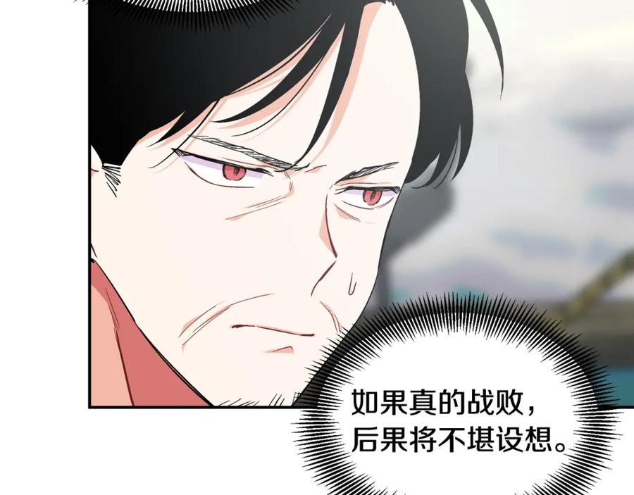 女王的手术刀 第二季 第5话 魔鬼料理 第19页