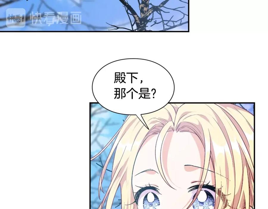 女王的手术刀 第二季 第5话 魔鬼料理 第67页