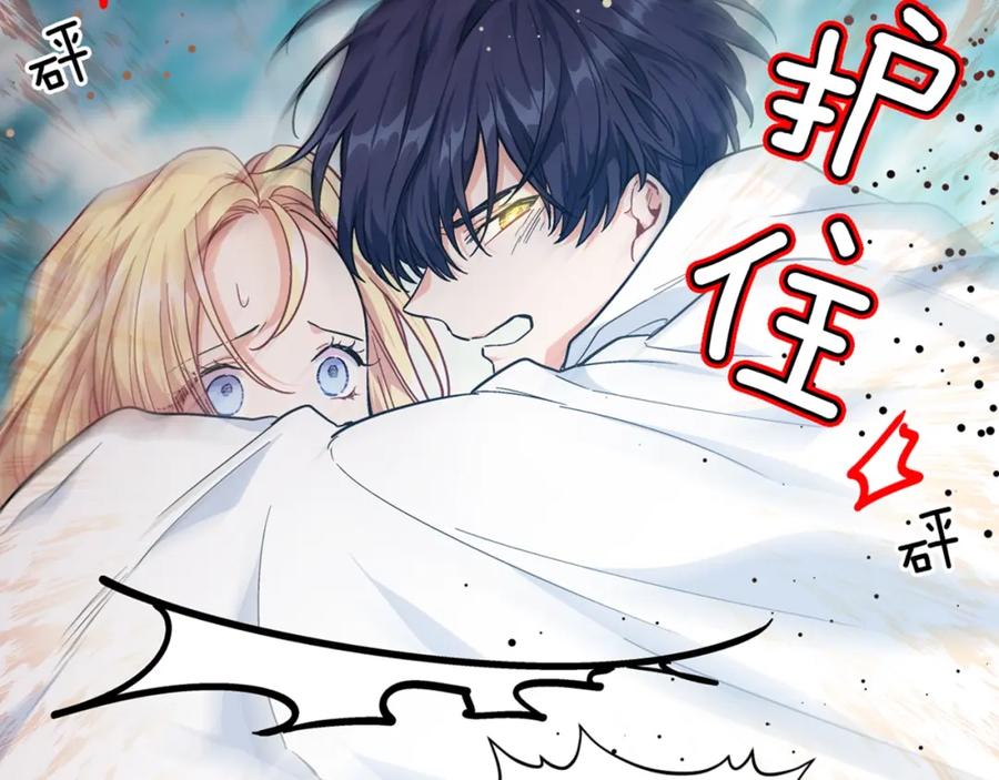 女王的手术刀 第二季 第5话 魔鬼料理 第138页