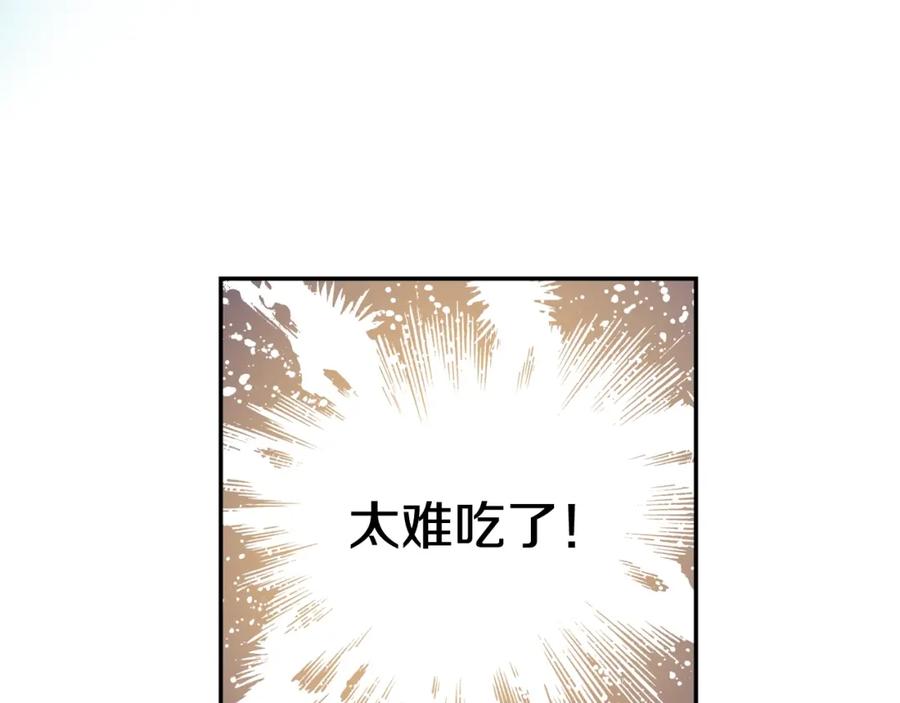 女王的手术刀 第二季 第5话 魔鬼料理 第116页