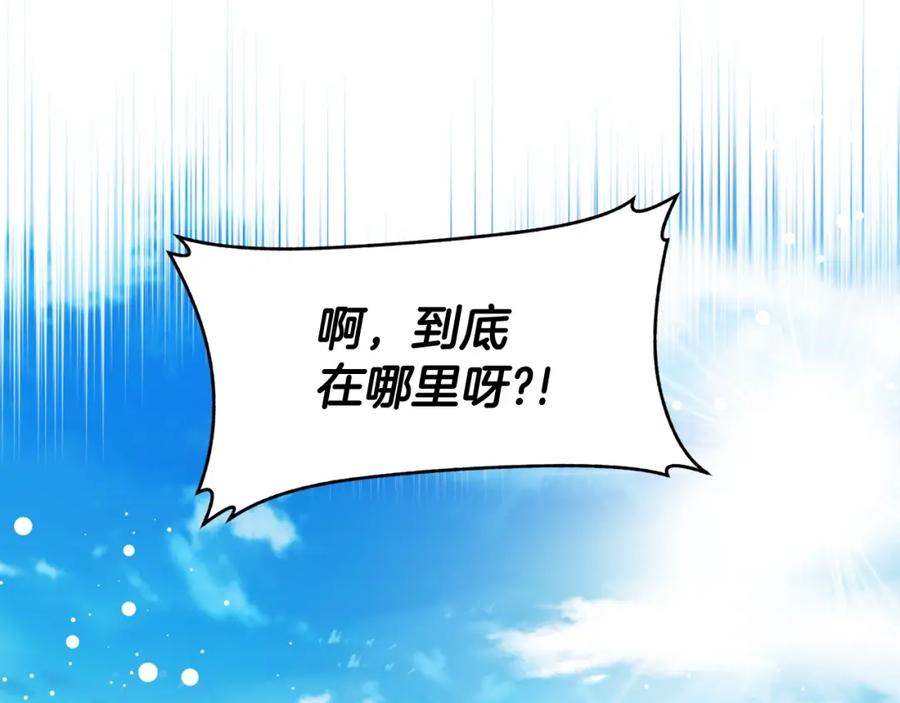 女王的手术刀 第二季 第5话 魔鬼料理 第63页