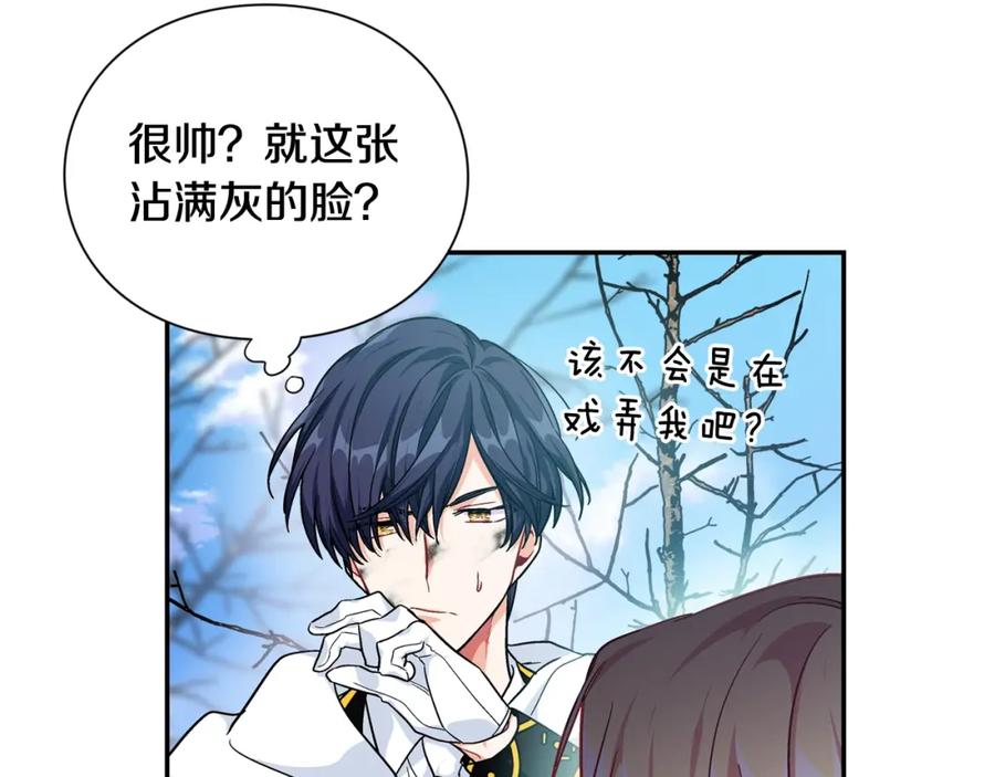 女王的手术刀 第二季 第5话 魔鬼料理 第108页